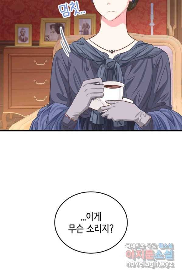 120일의 계약결혼 53화 35
