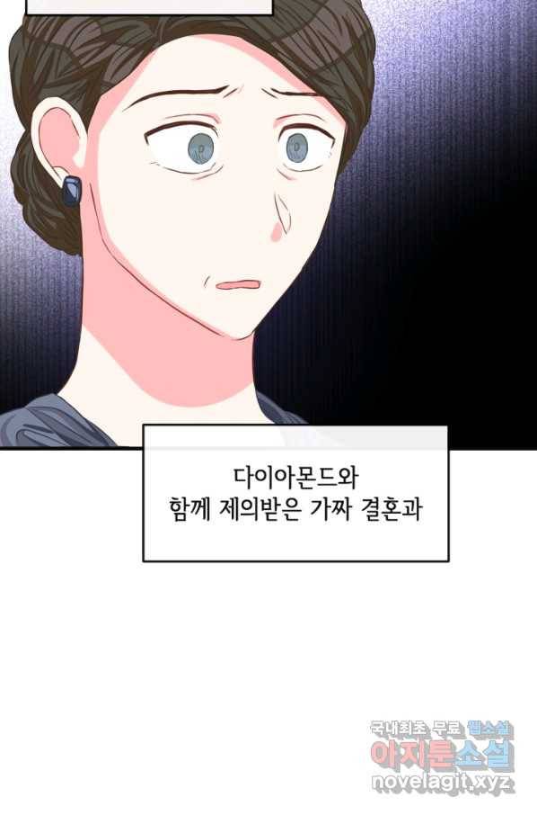 120일의 계약결혼 53화 39