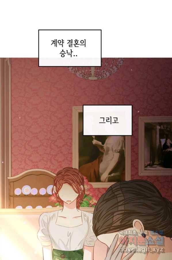 120일의 계약결혼 53화 40