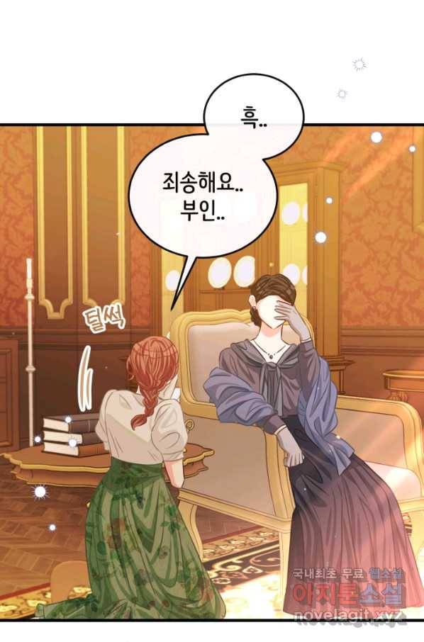 120일의 계약결혼 53화 51