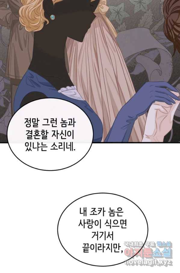 120일의 계약결혼 53화 55