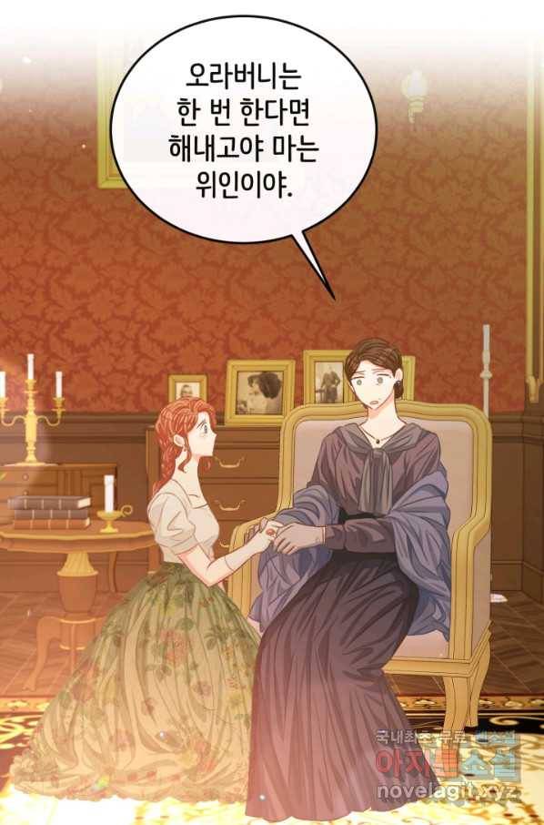 120일의 계약결혼 53화 56