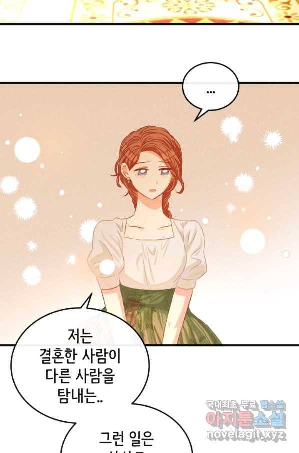 120일의 계약결혼 53화 57
