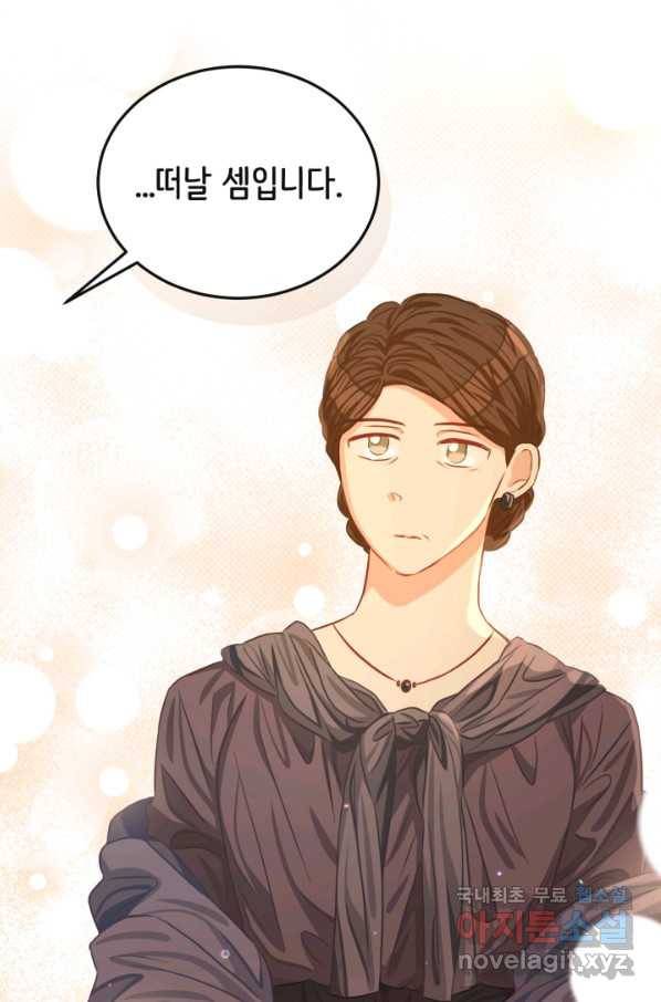 120일의 계약결혼 53화 59