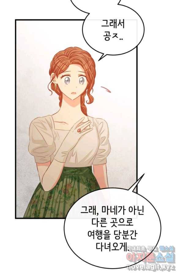 120일의 계약결혼 53화 61