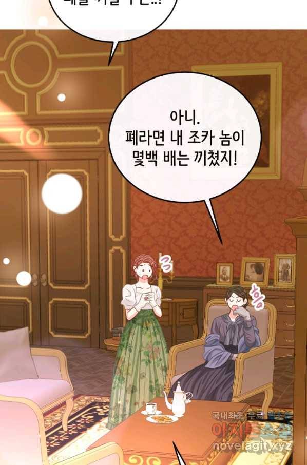 120일의 계약결혼 53화 63