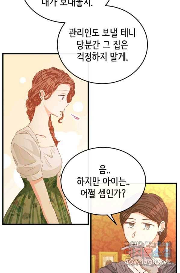 120일의 계약결혼 53화 65