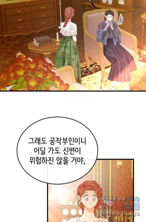 120일의 계약결혼 53화 69