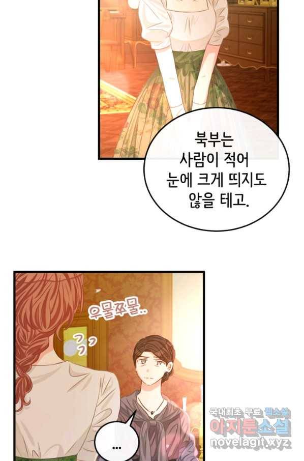 120일의 계약결혼 53화 70