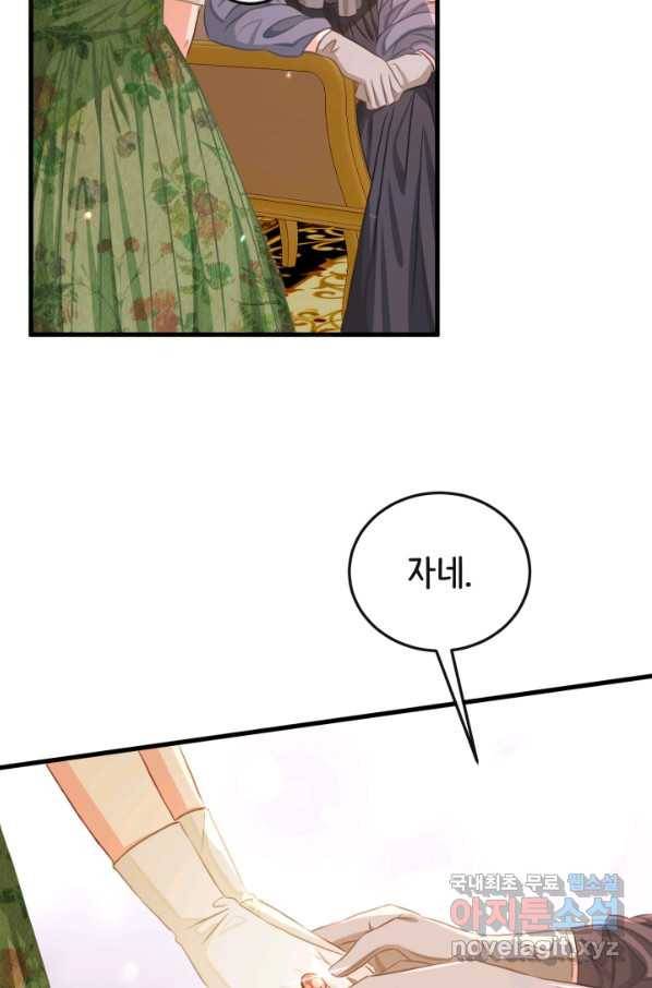 120일의 계약결혼 53화 71