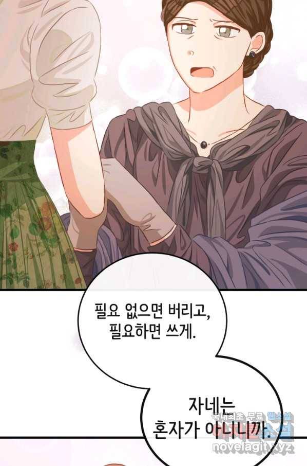 120일의 계약결혼 53화 73