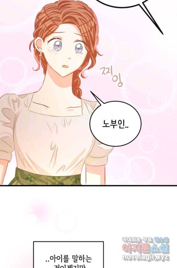 120일의 계약결혼 53화 74