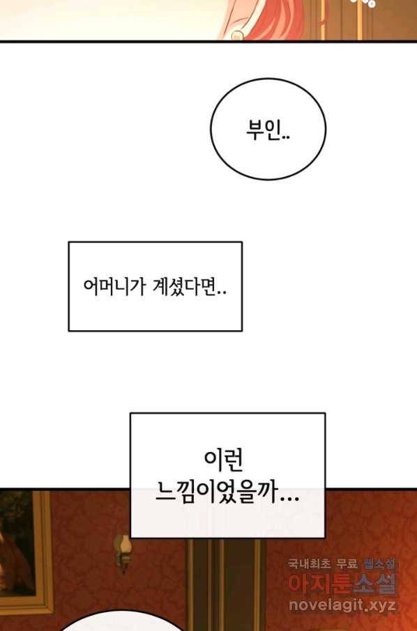 120일의 계약결혼 53화 76