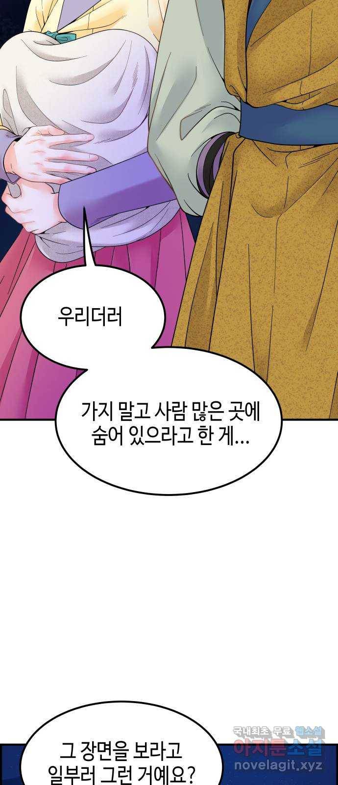밀행 20화 3