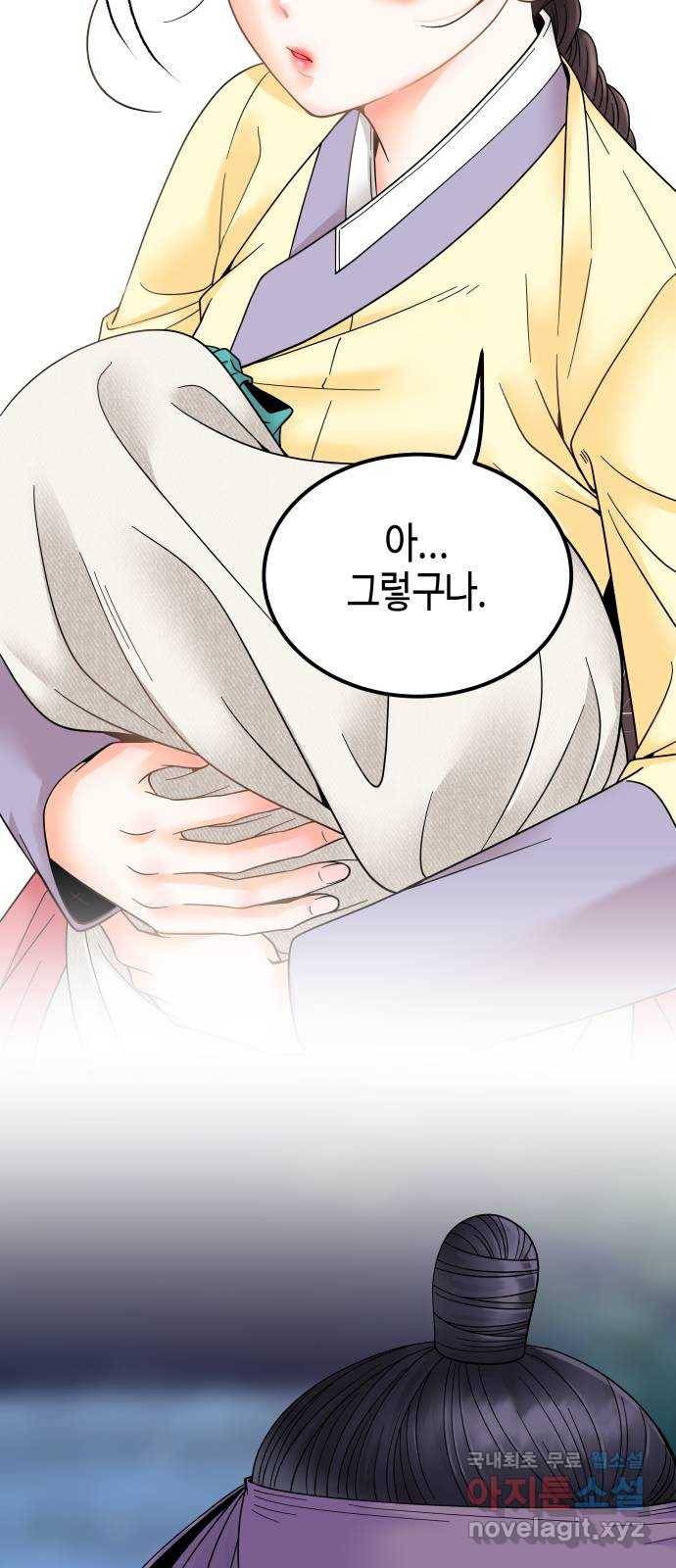 밀행 20화 8
