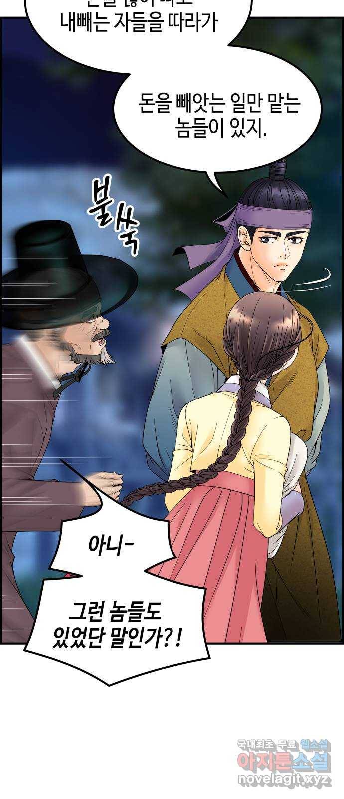 밀행 20화 10