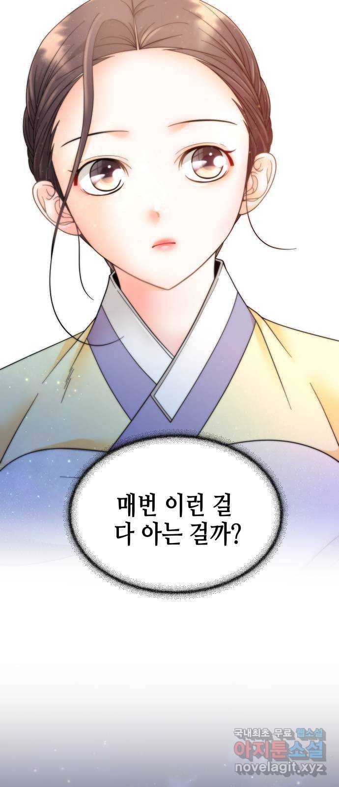 밀행 20화 15