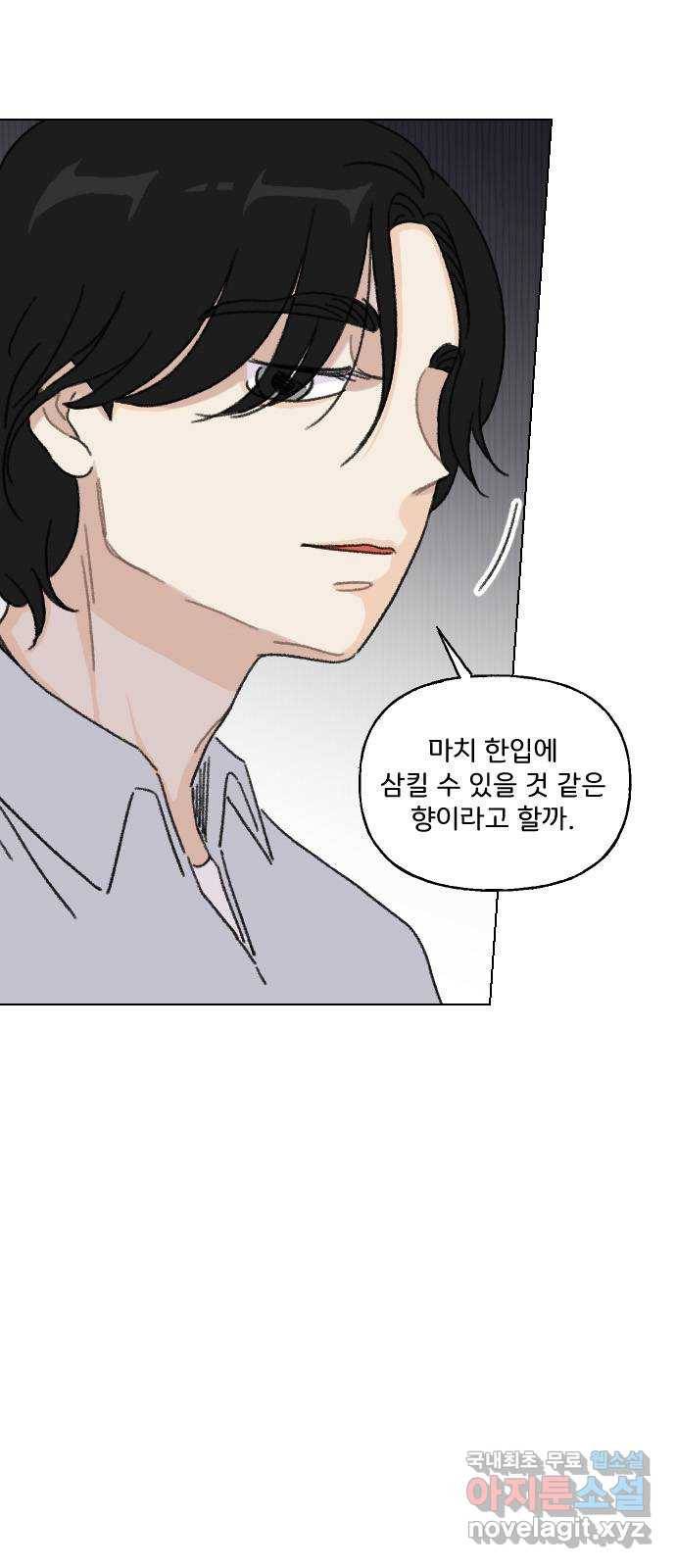 산의 시간 21화 2