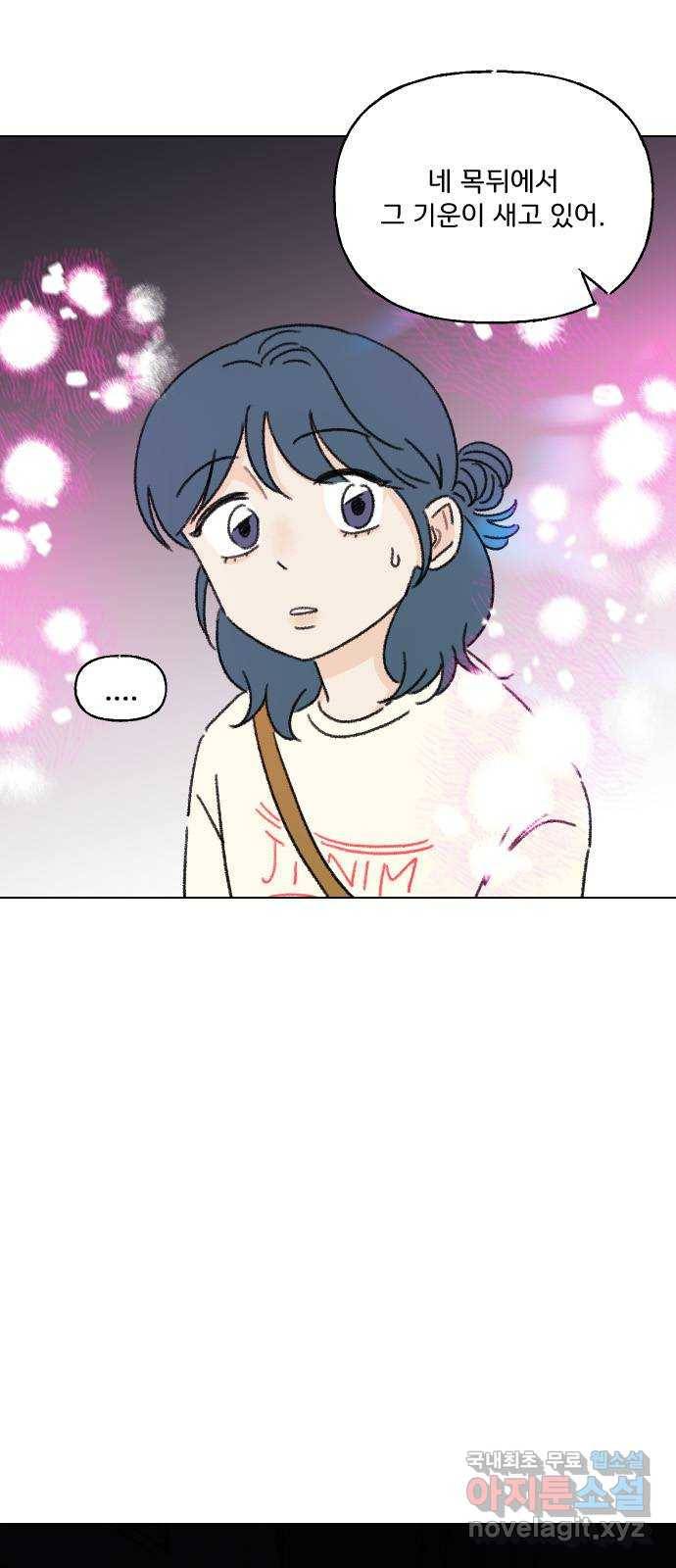 산의 시간 21화 3