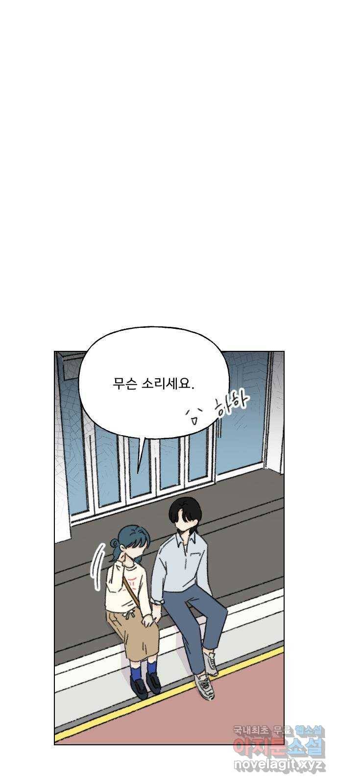 산의 시간 21화 5