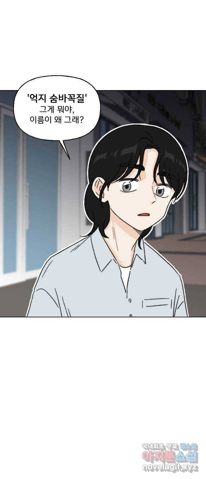 산의 시간 21화 7