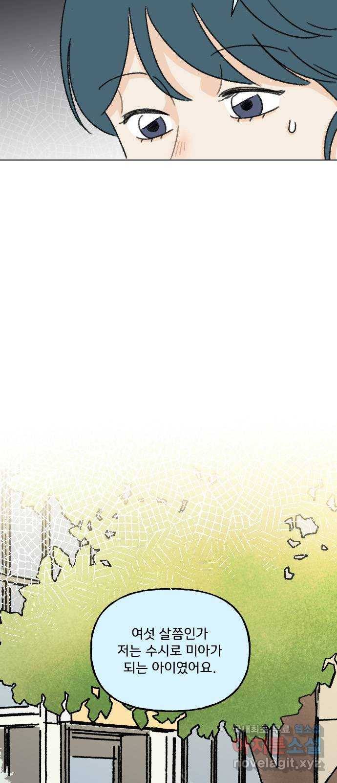 산의 시간 21화 9