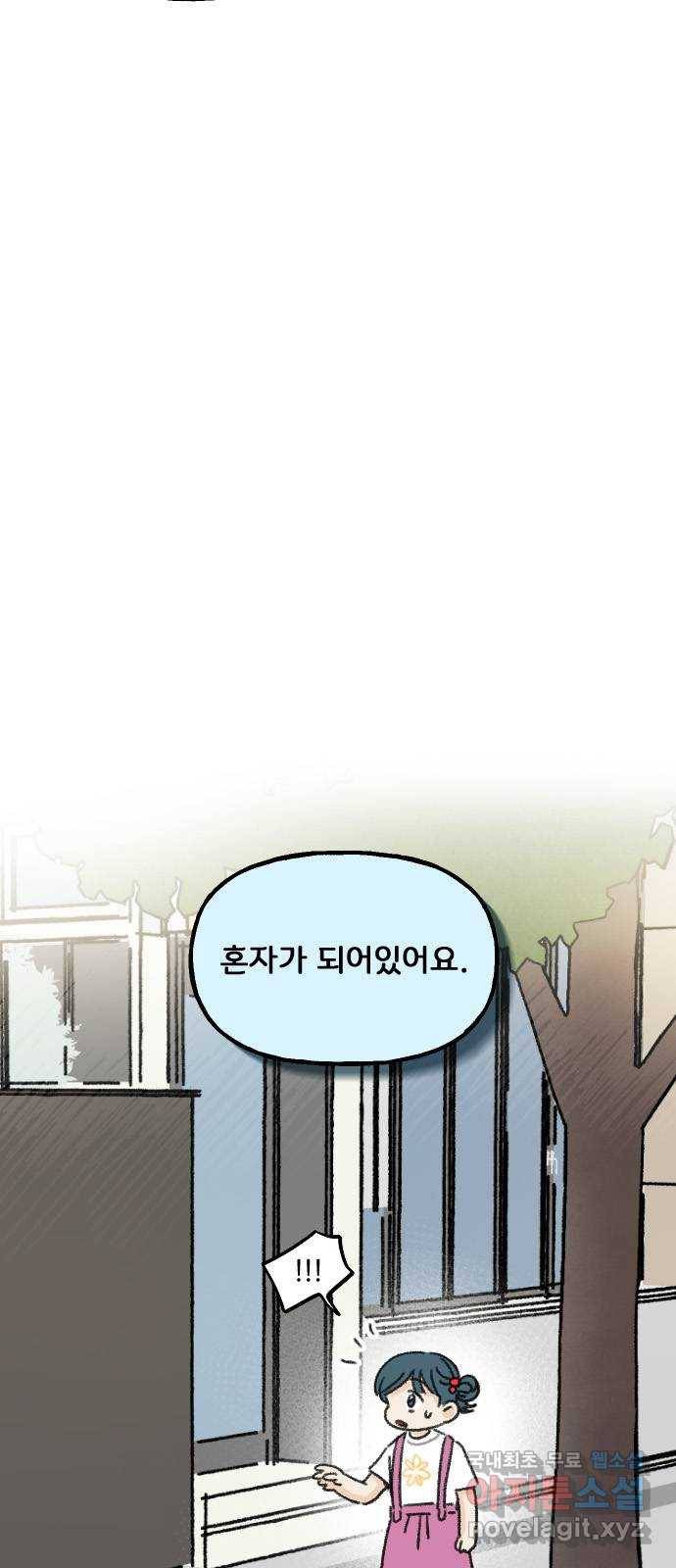 산의 시간 21화 12