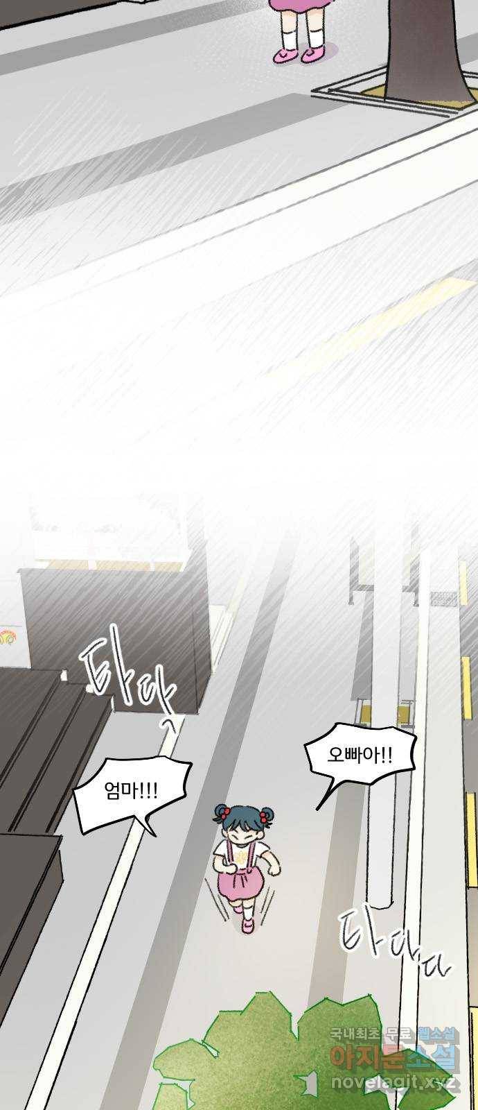 산의 시간 21화 13