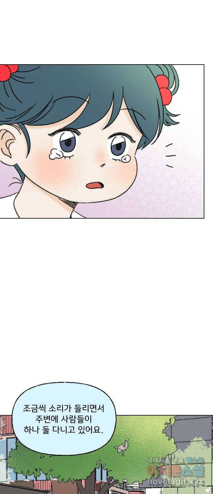산의 시간 21화 15