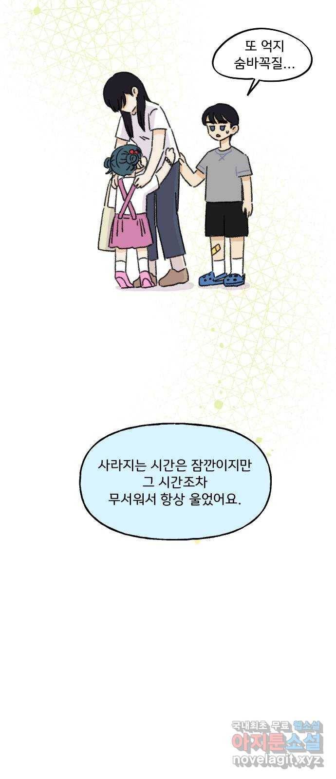 산의 시간 21화 17