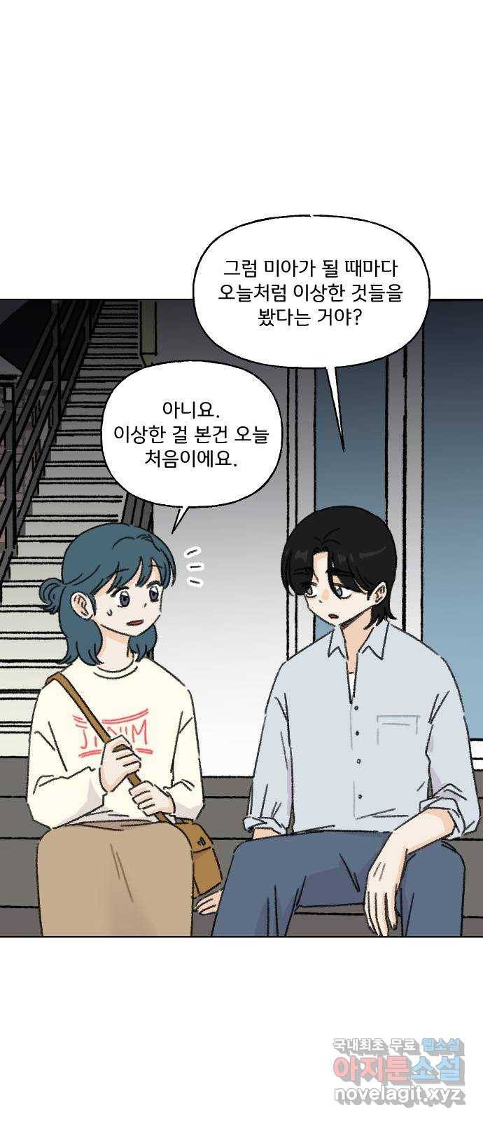 산의 시간 21화 18