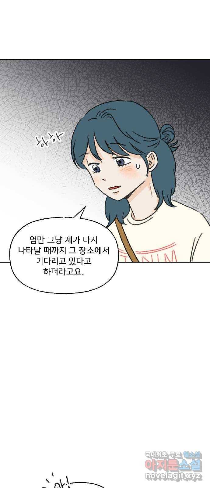 산의 시간 21화 20