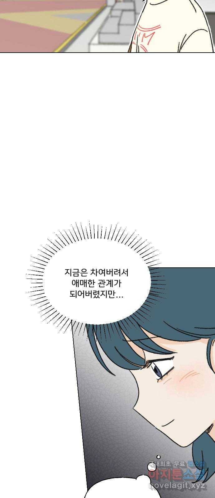 산의 시간 21화 22