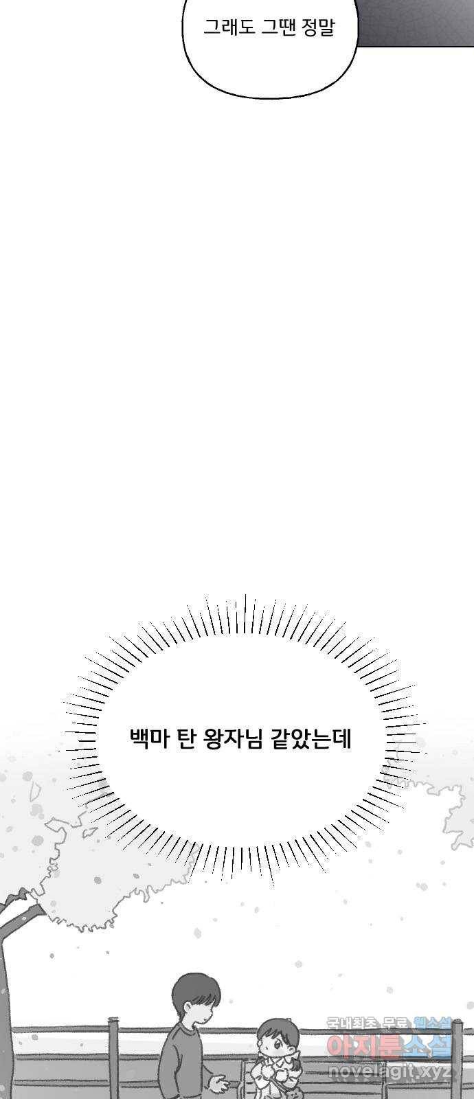 산의 시간 21화 23