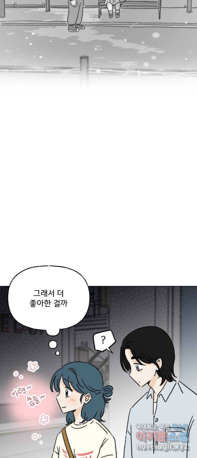 산의 시간 21화 24