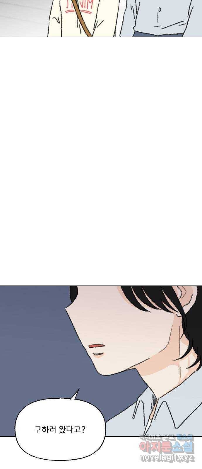 산의 시간 21화 25