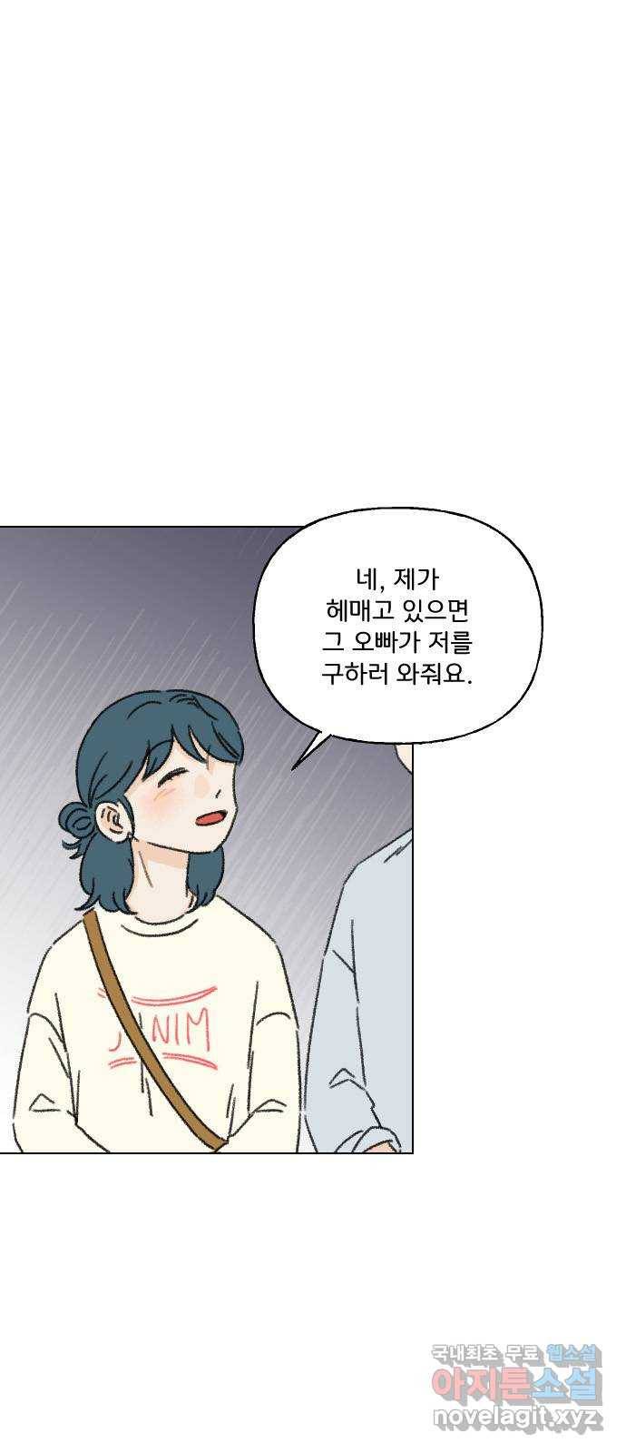 산의 시간 21화 26