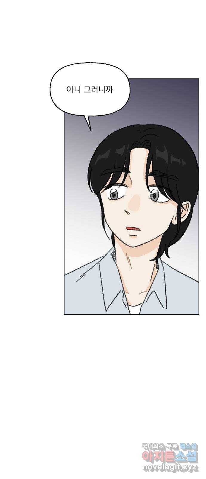 산의 시간 21화 27