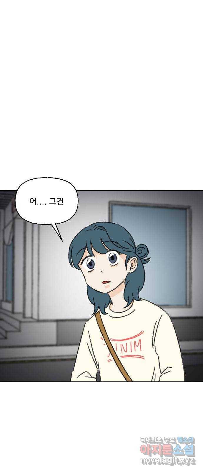 산의 시간 21화 29