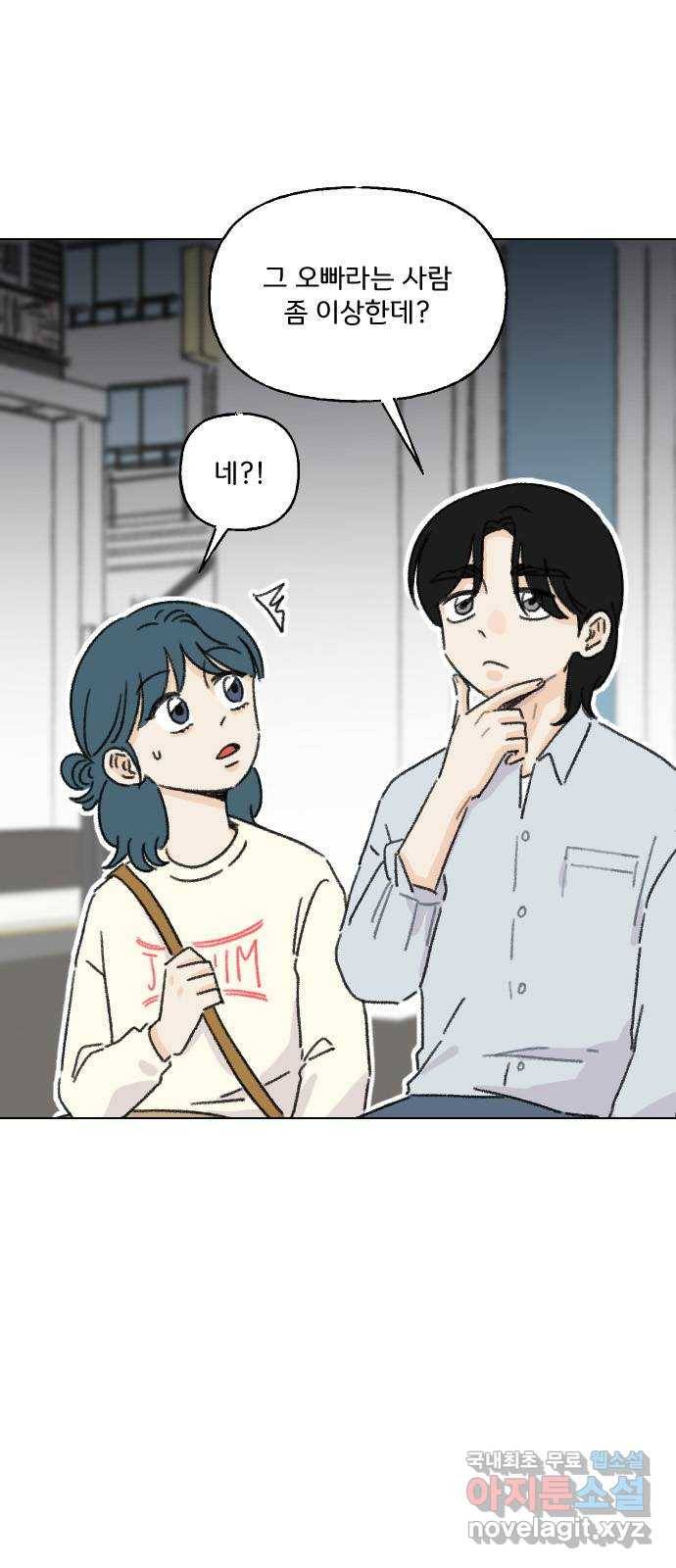 산의 시간 21화 31