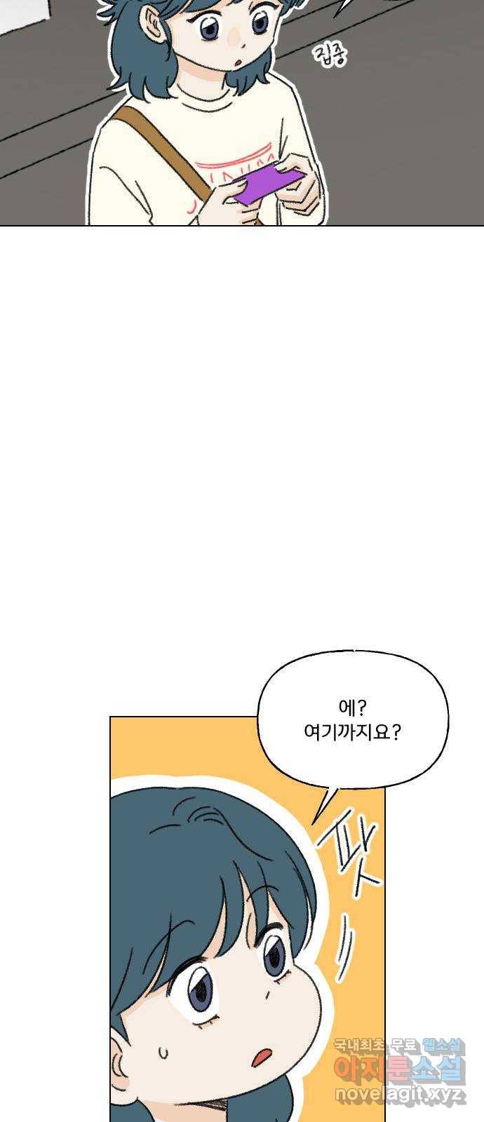 산의 시간 21화 37