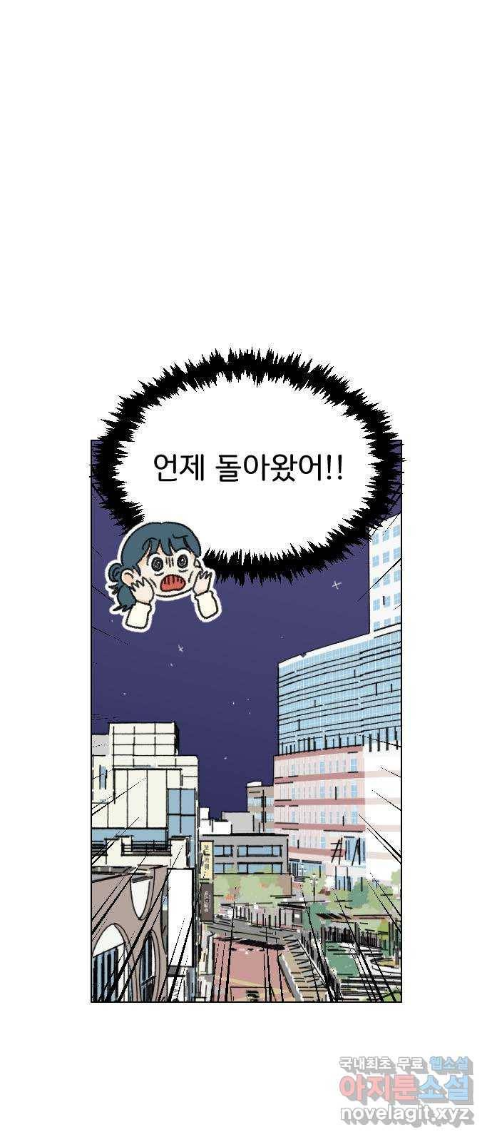 산의 시간 21화 40