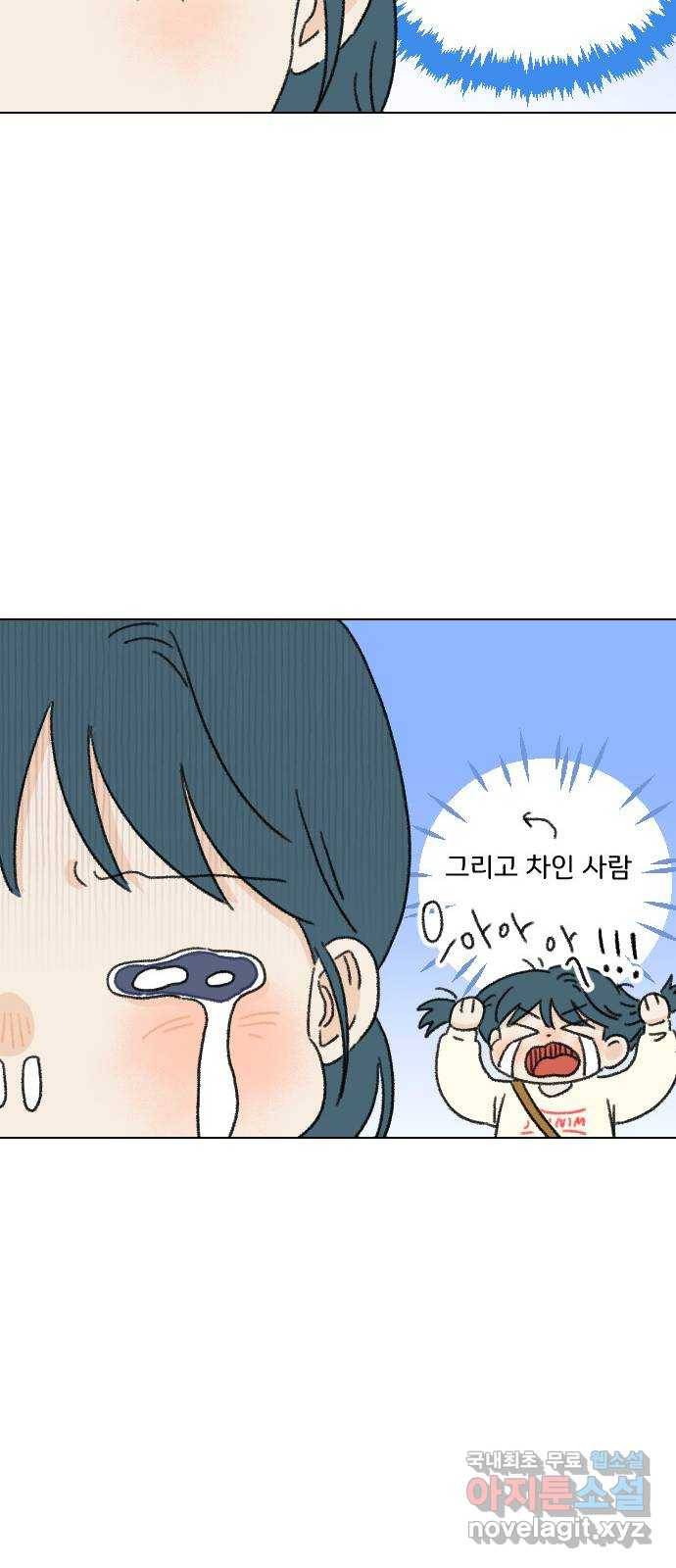 산의 시간 21화 48
