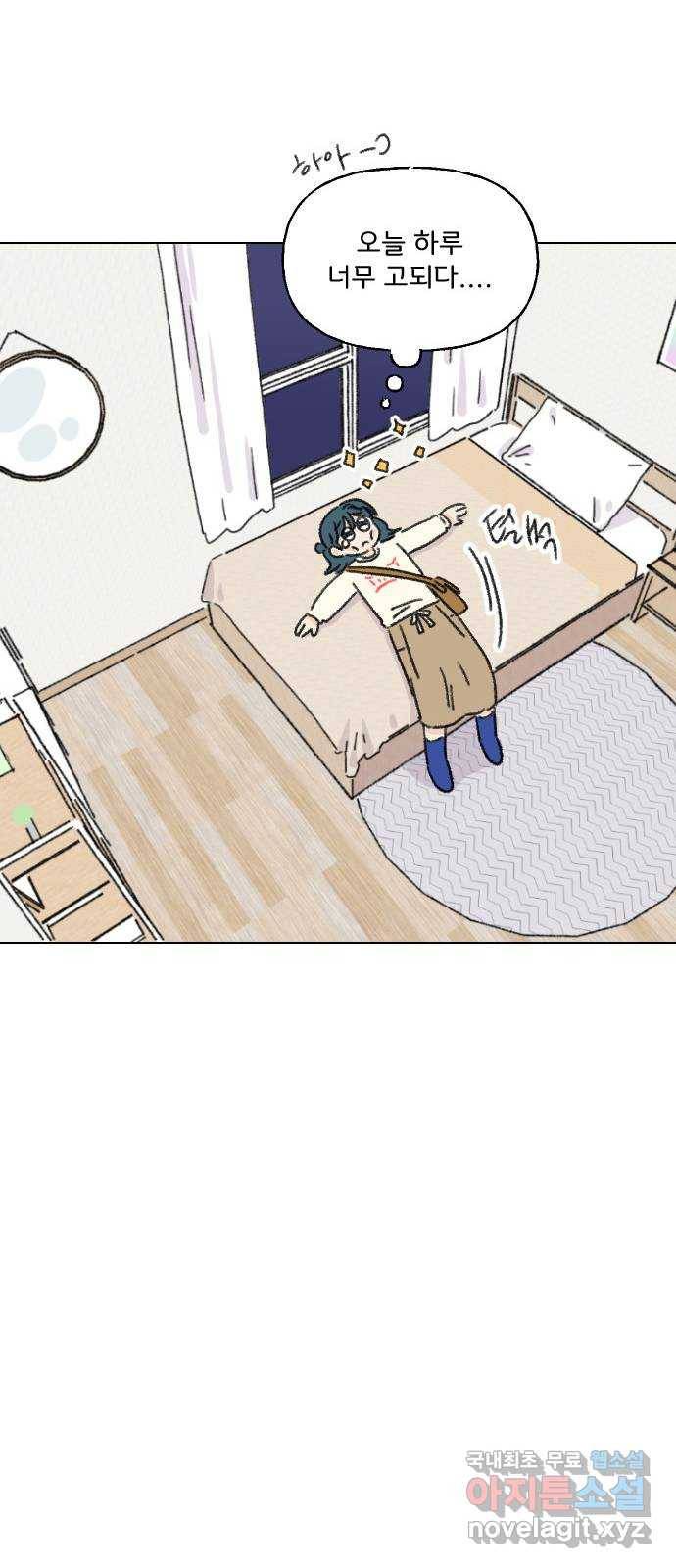 산의 시간 21화 49