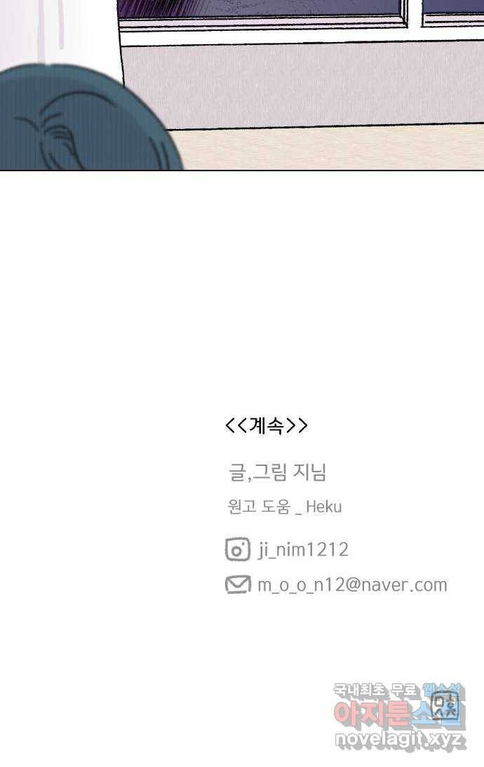 산의 시간 21화 56