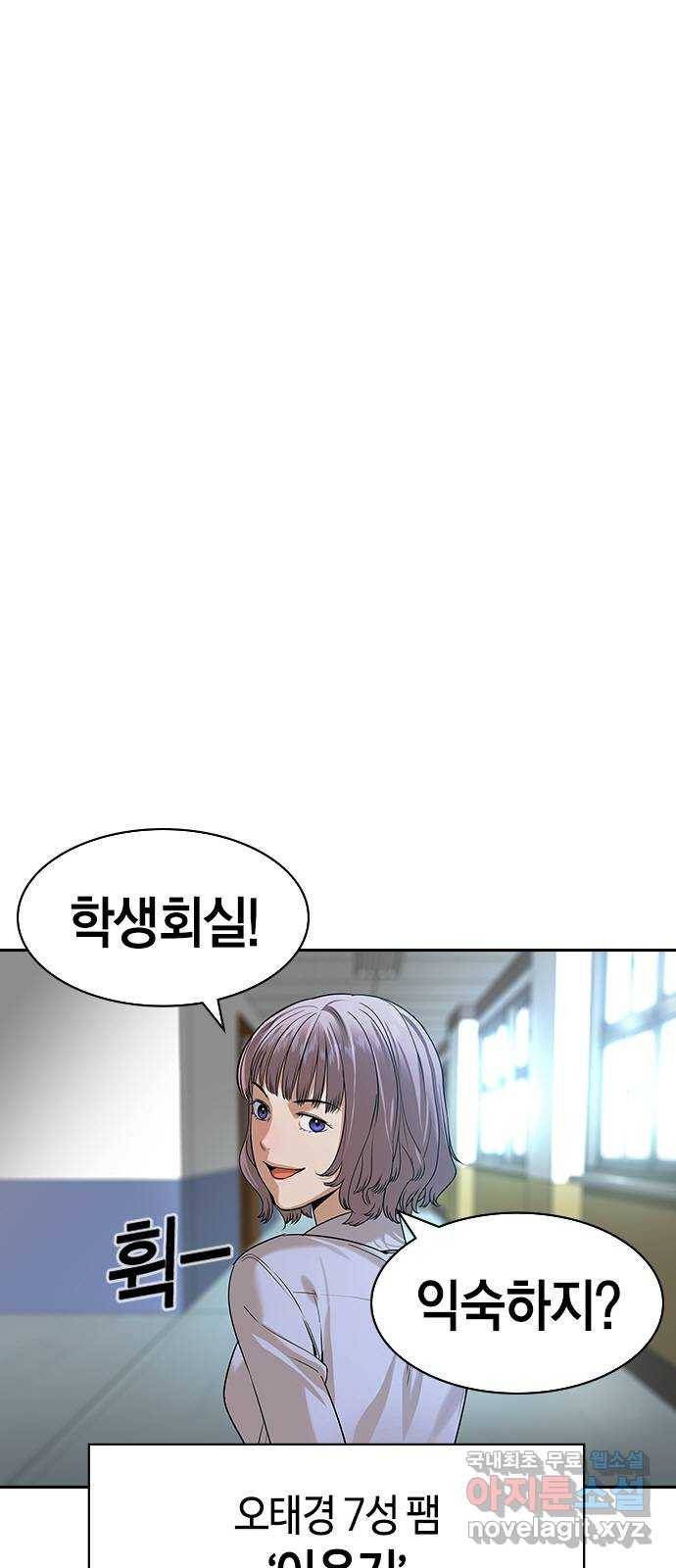 세상은 돈과 권력 시즌2 83화 1