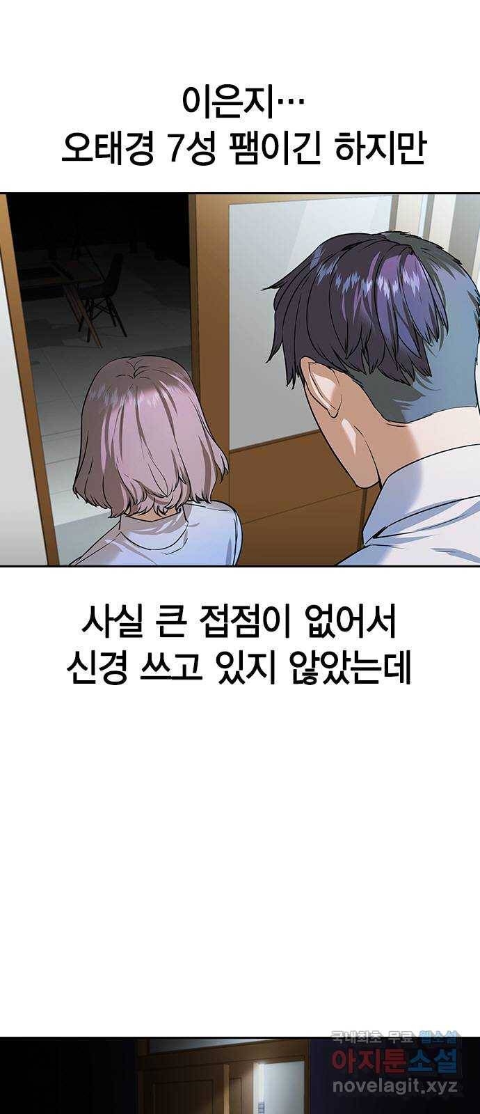 세상은 돈과 권력 시즌2 83화 3