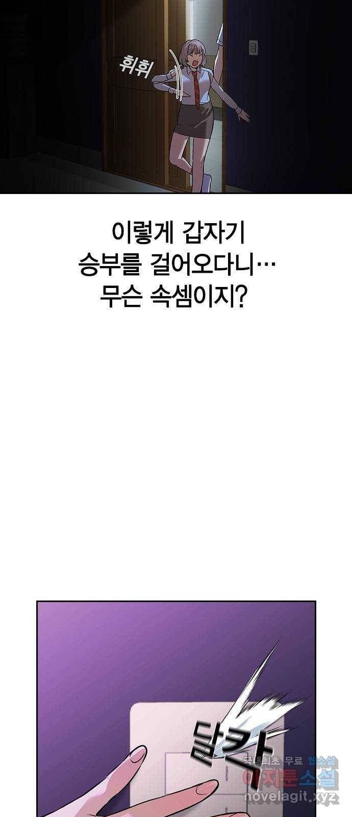 세상은 돈과 권력 시즌2 83화 4