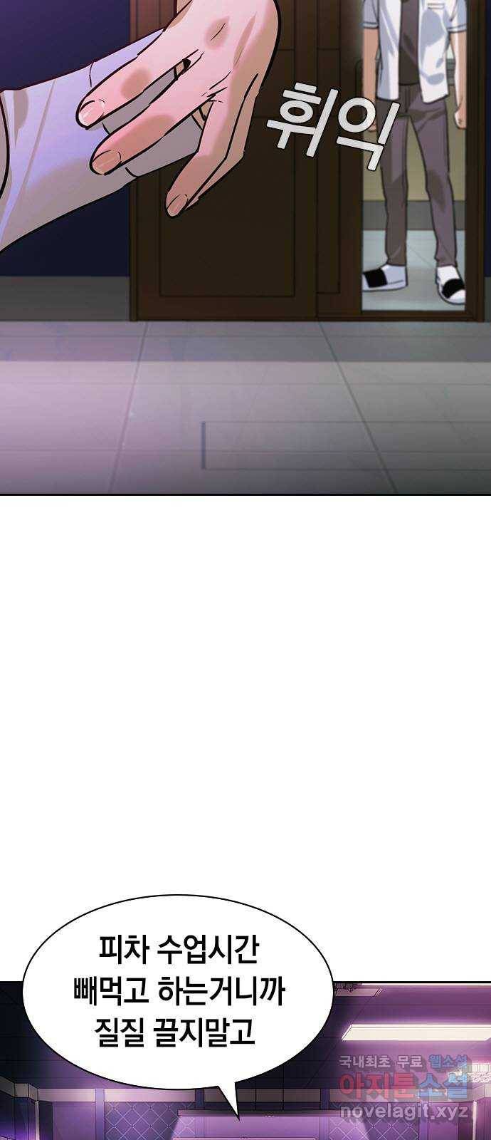 세상은 돈과 권력 시즌2 83화 6