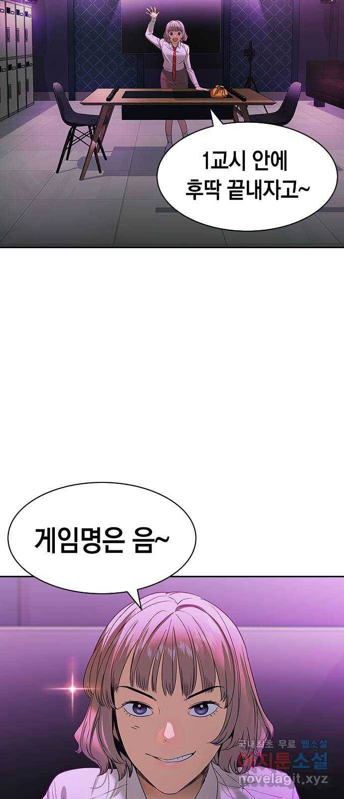 세상은 돈과 권력 시즌2 83화 7